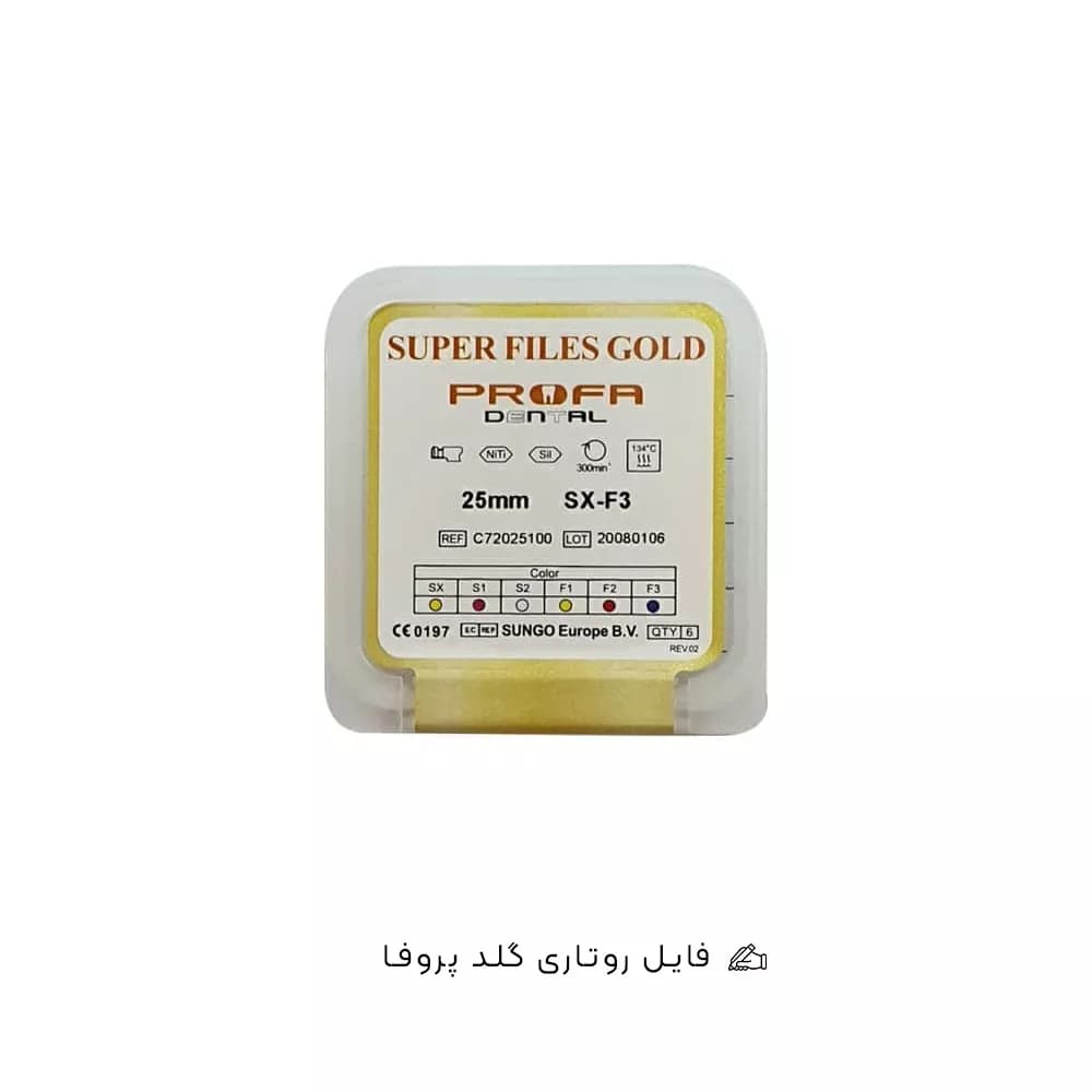 فایل روتاری گلد پروفا | Super Files Gold Profa