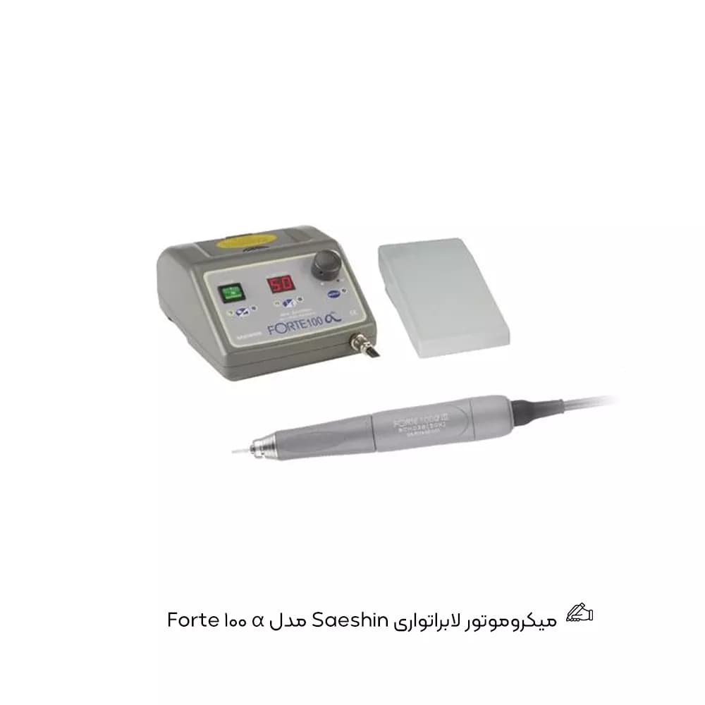 میکروموتور لابراتواری Saeshin مدل FORTE