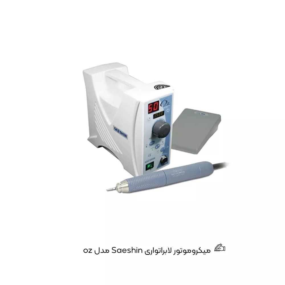 میکروموتور لابراتواری Saeshin مدل oz — تصویر ۳