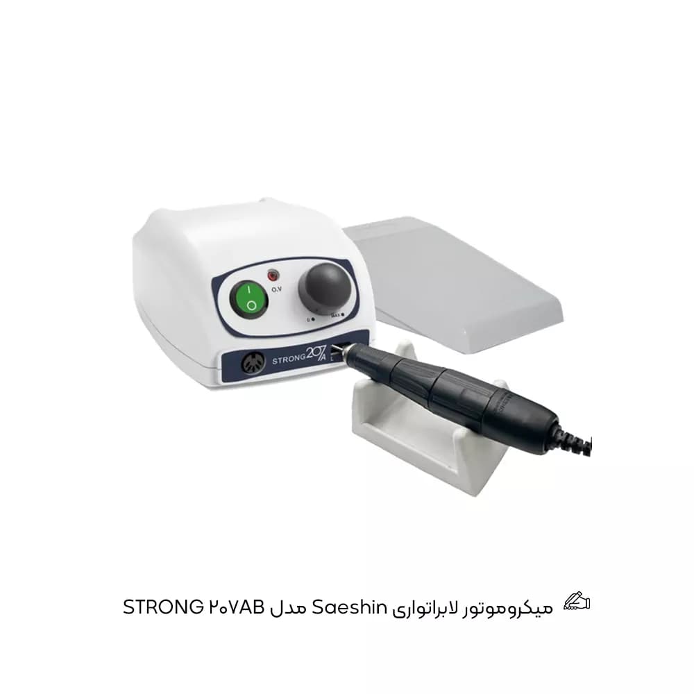 میکروموتور لابراتواری Saeshin مدل STRONG 207 — تصویر ۴