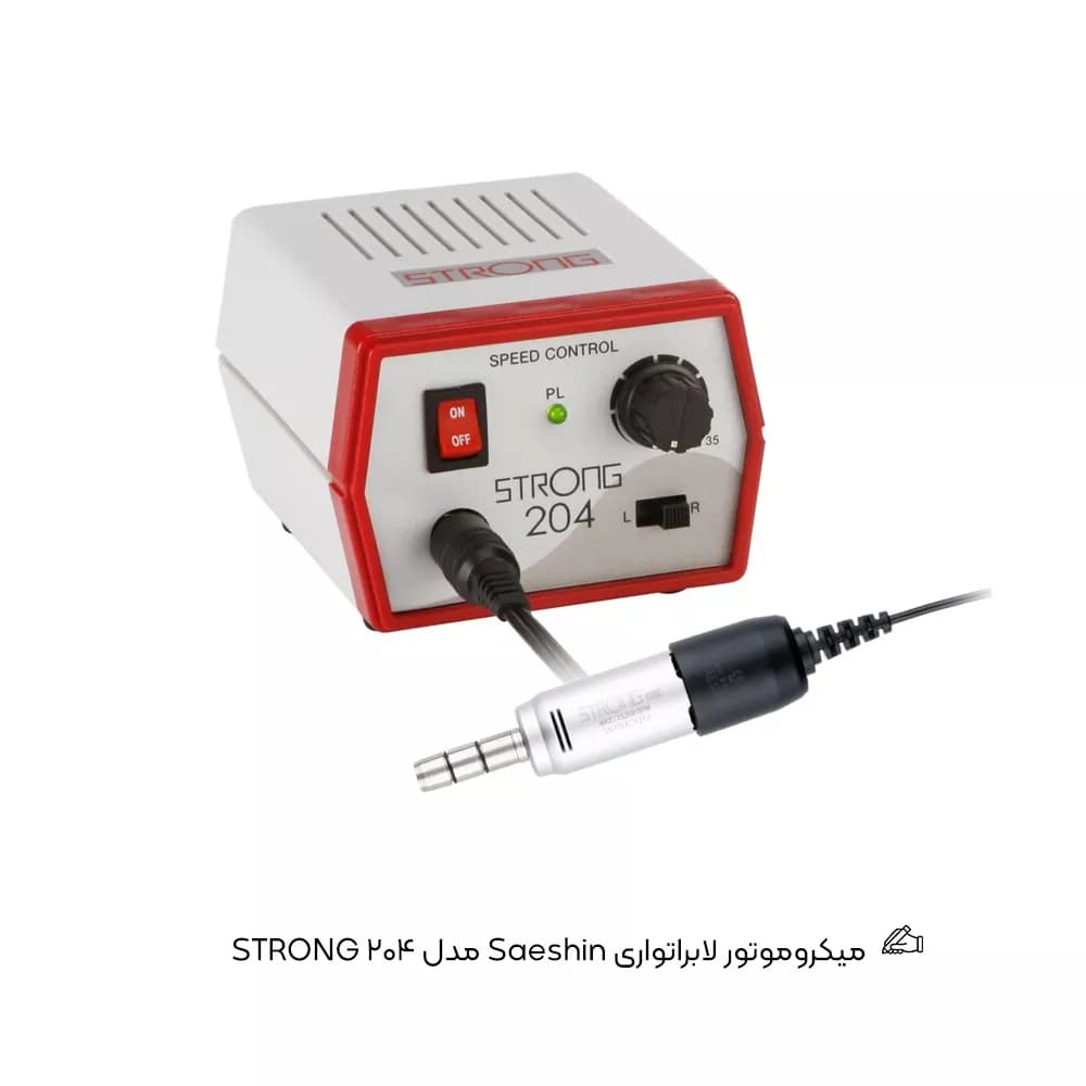 میکروموتور لابراتواری Saeshin مدل STRONG 204 — تصویر ۲