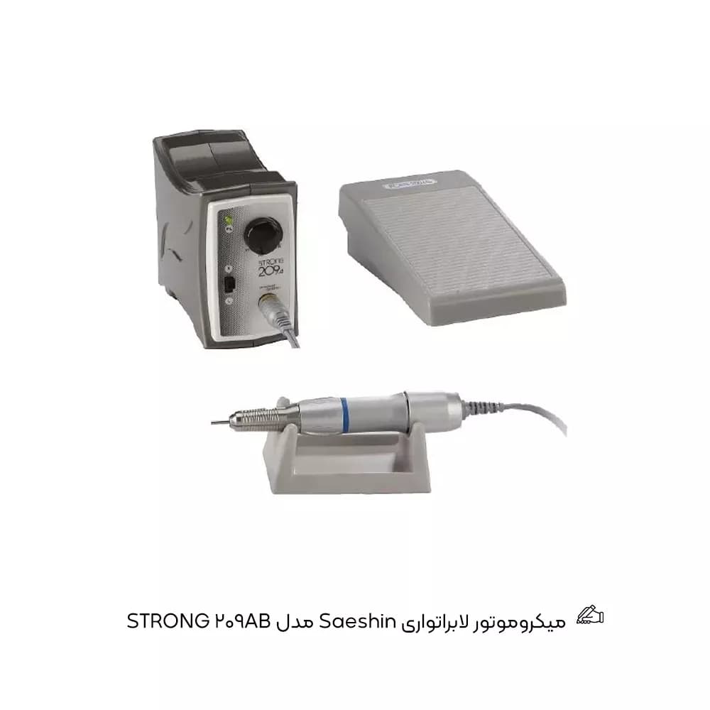 میکروموتور لابراتواری Saeshin مدل STRONG 209AB