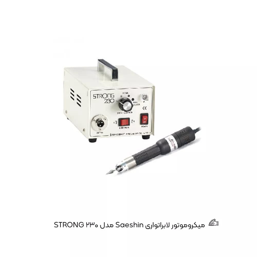 میکروموتور لابراتواری Saeshin مدل STRONG 230 — تصویر ۲