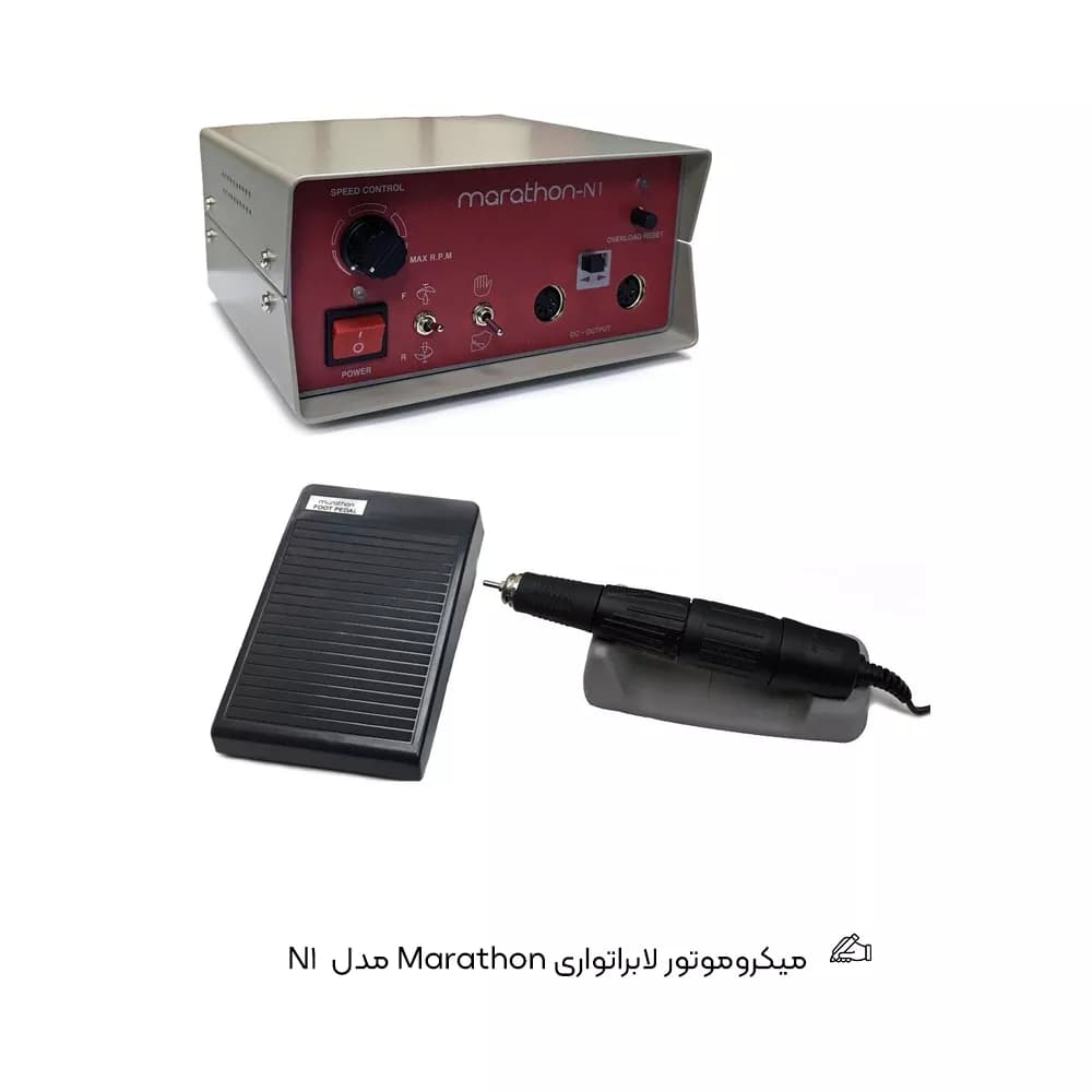 میکروموتور لابراتواری Marathon مدل N1