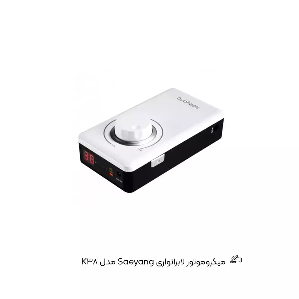 میکروموتور لابراتواری Saeyang مدل K38