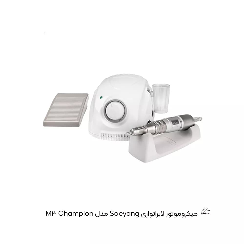 میکروموتور لابراتواری Saeyang مدل M3 Champion