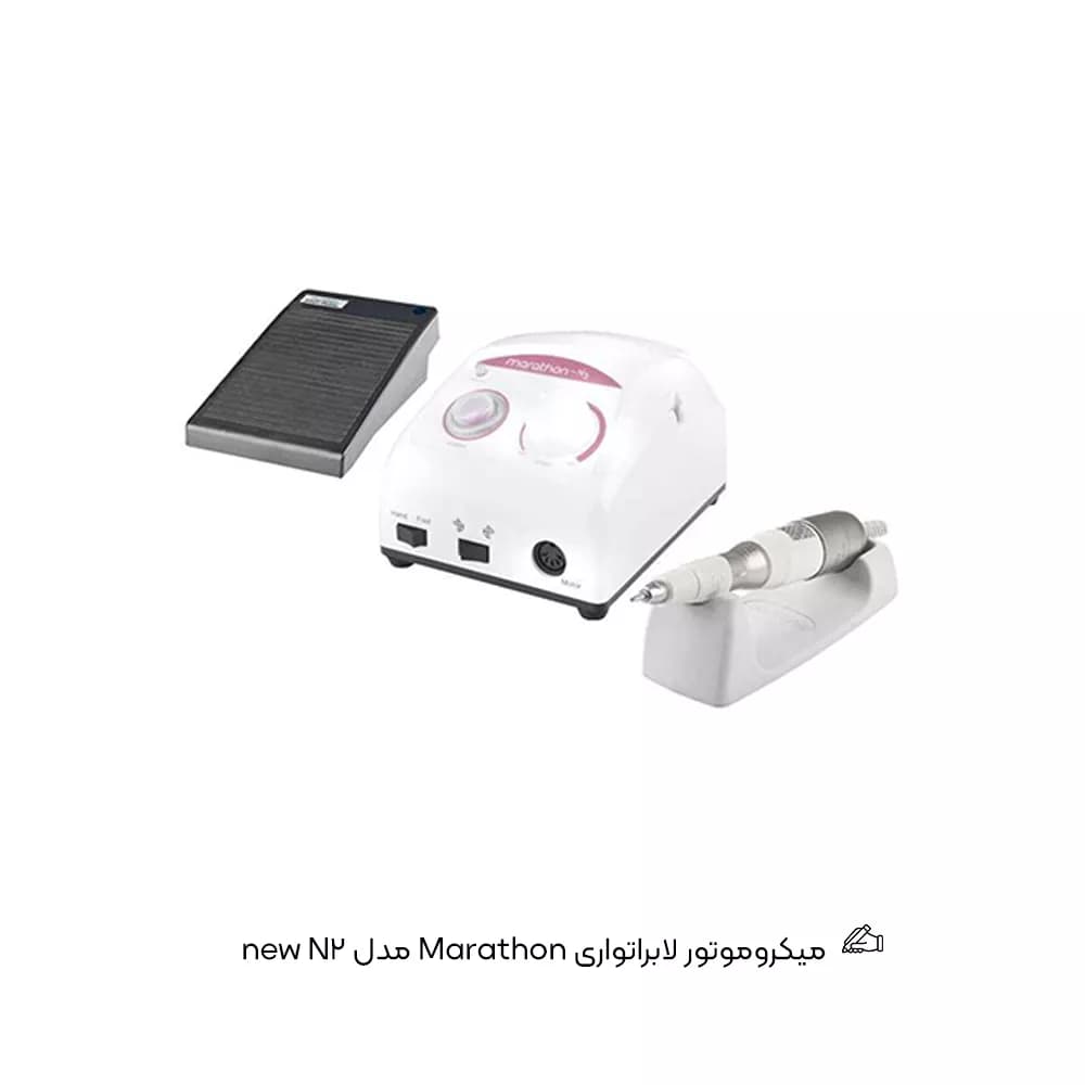 میکروموتور لابراتواری Marathon مدل new N — تصویر ۳