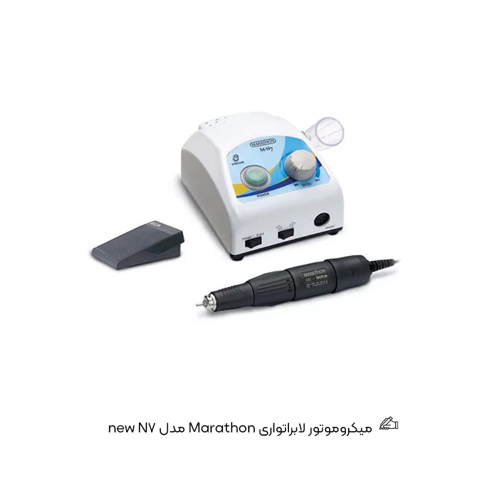 میکروموتور لابراتواری Marathon مدل new N — تصویر ۲