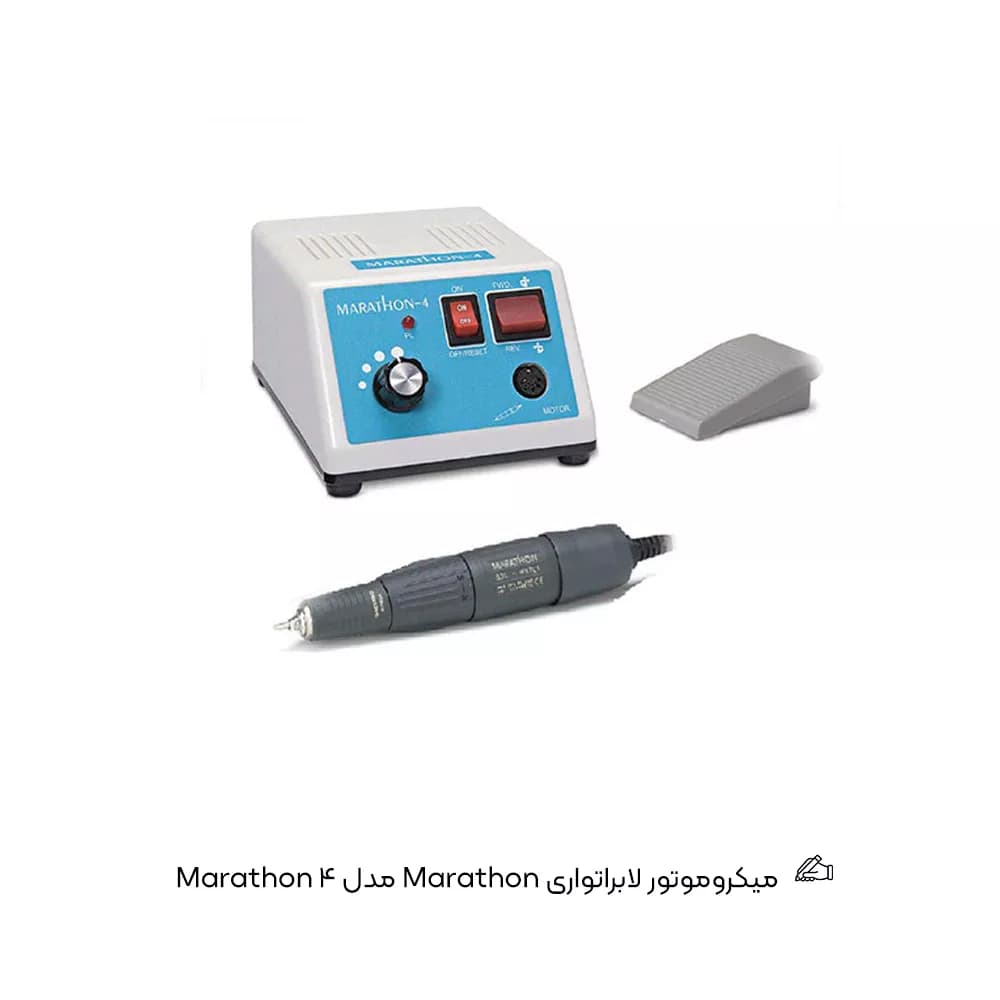میکروموتور لابراتواری Marathon مدل M4 — تصویر ۲