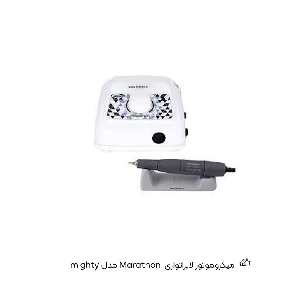 میکروموتور لابراتواری Marathon مدل mighty