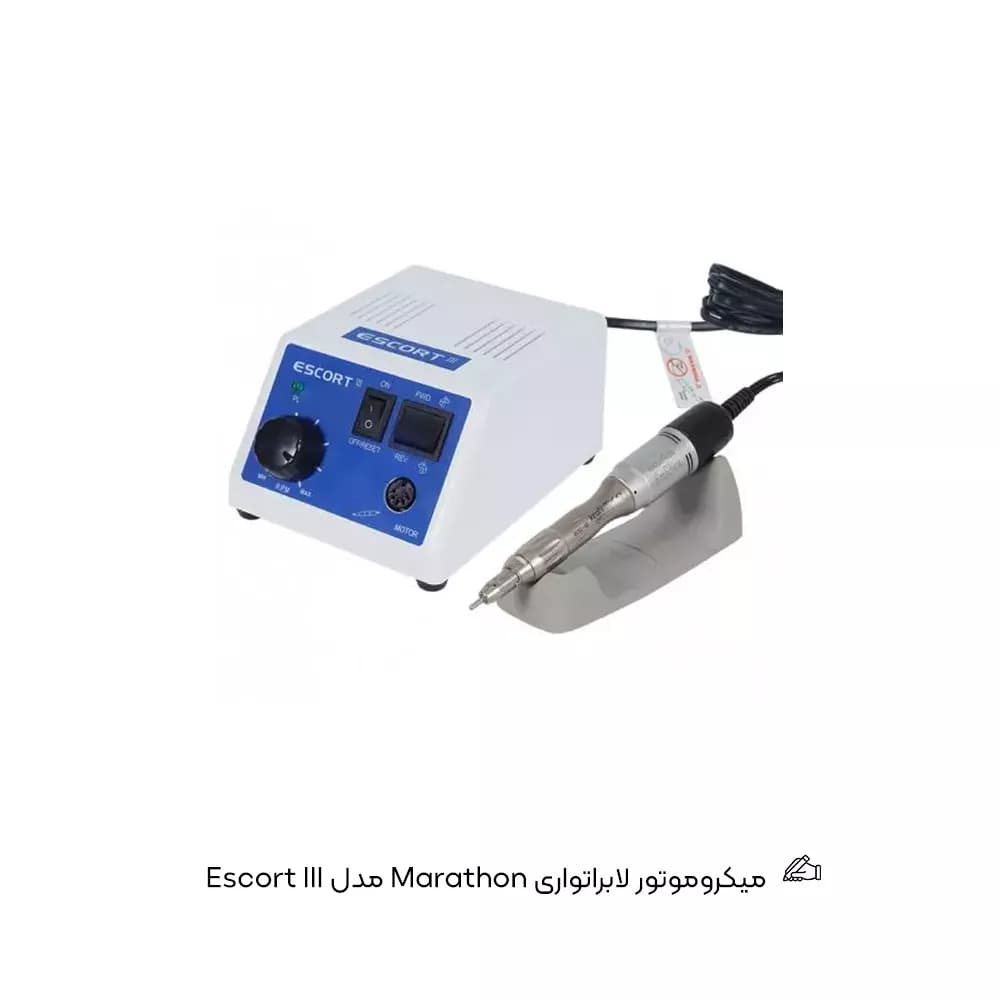 میکروموتور لابراتواری Marathon مدل Escort — تصویر ۴