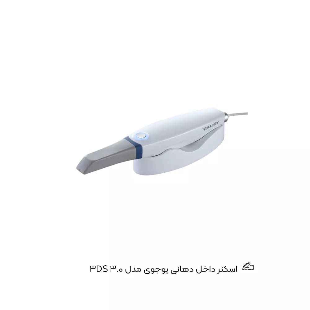 اسکنر داخل دهانی یوجوی مدل 3DS 3.0 — تصویر ۲