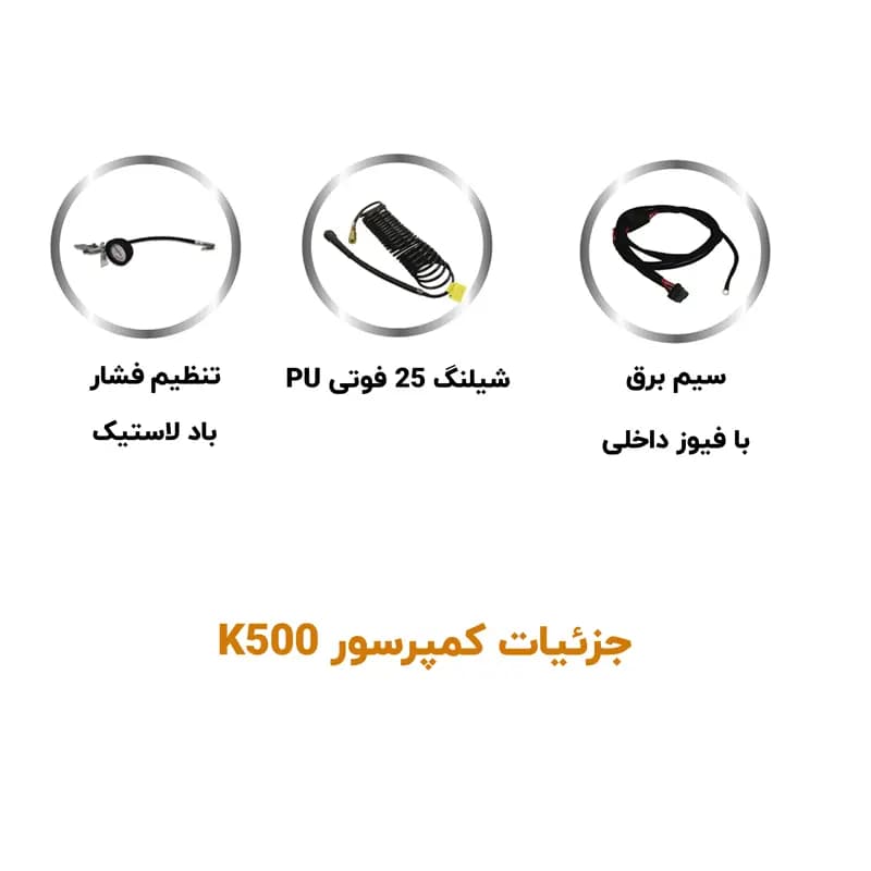 کمپرسور باد دو سیلندر قابل حمل ولکانو (Volcano) مدل (K500) — تصویر ۲