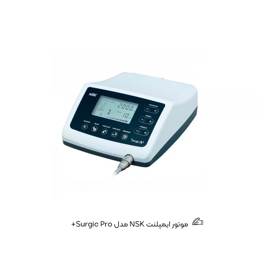 موتور ایمپلنت NSK مدل Surgic Pro+ — تصویر ۲
