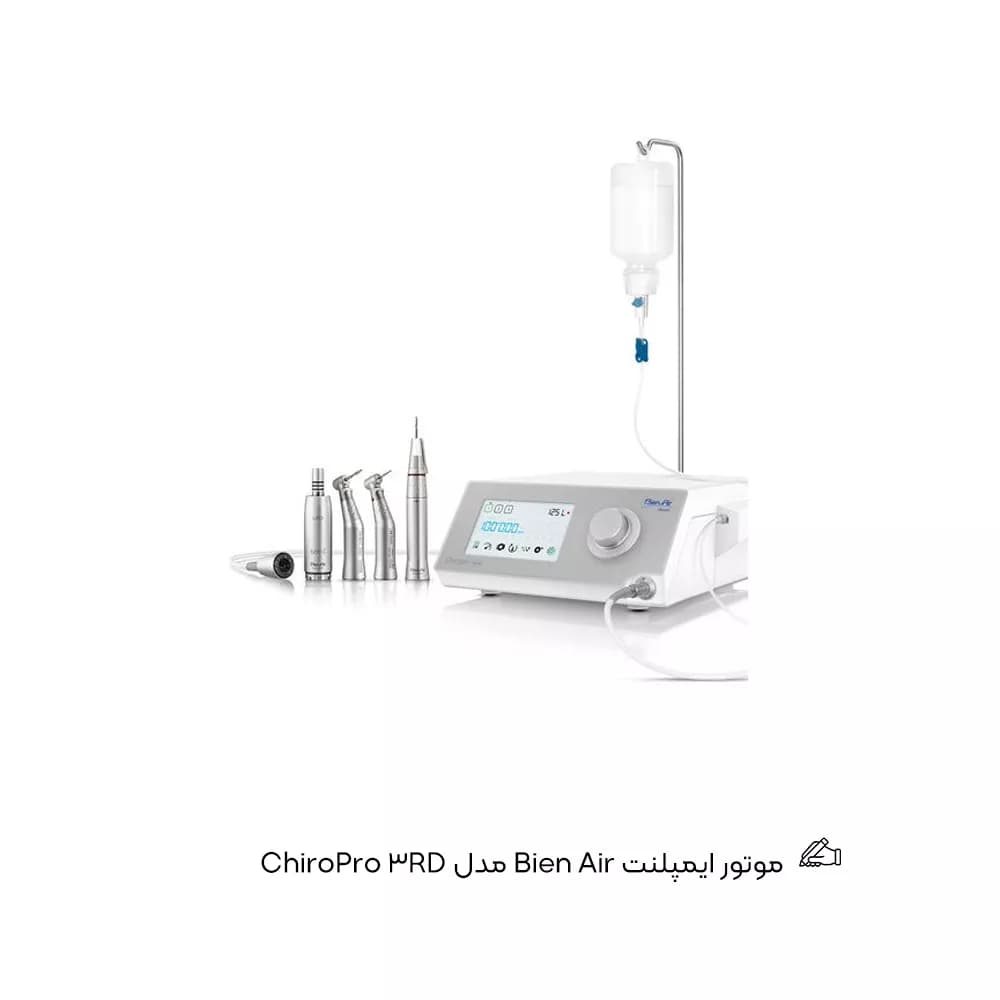 موتور ایمپلنت Bein Air مدل Chiropro — تصویر ۷
