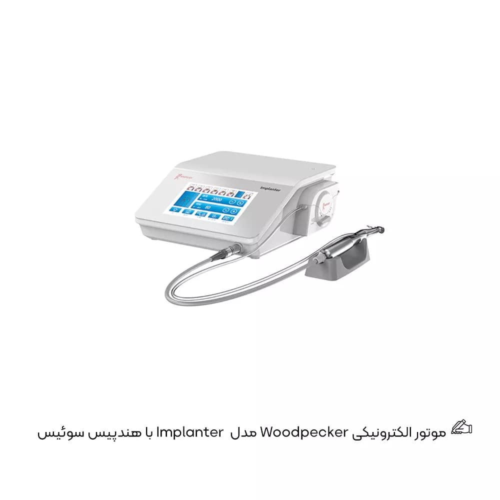 موتور ایمپلنت Woodpecker مدل Implanter — تصویر ۵