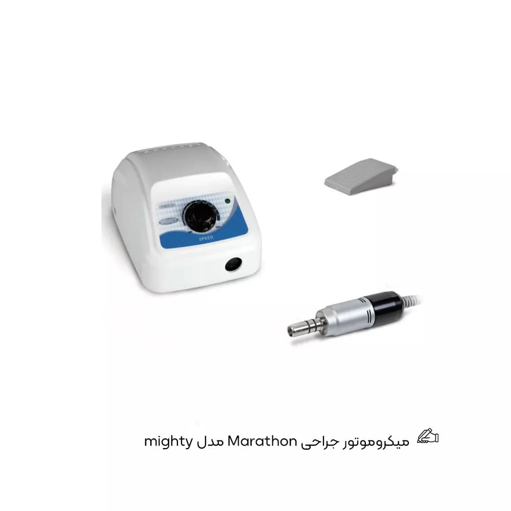 میکروموتور جراحی Marathon مدل mighty — تصویر ۲