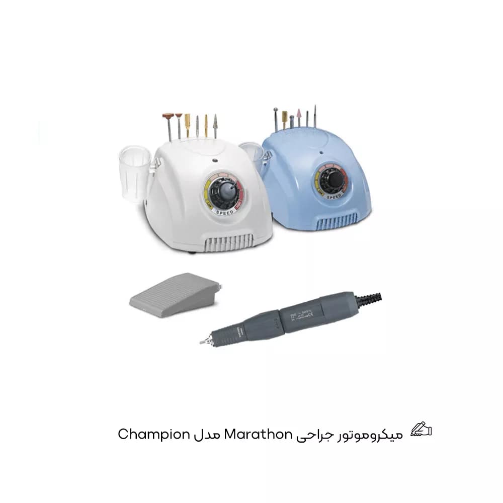 میکروموتور جراحی Marathon مدل Champion — تصویر ۴