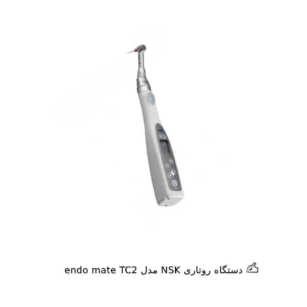 دستگاه روتاری NSK مدل endo mate — تصویر ۶