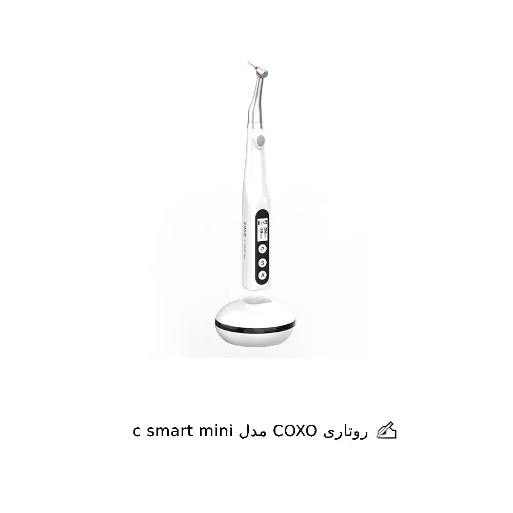 دستگاه روتاری COXO مدل C – Smart — تصویر ۴