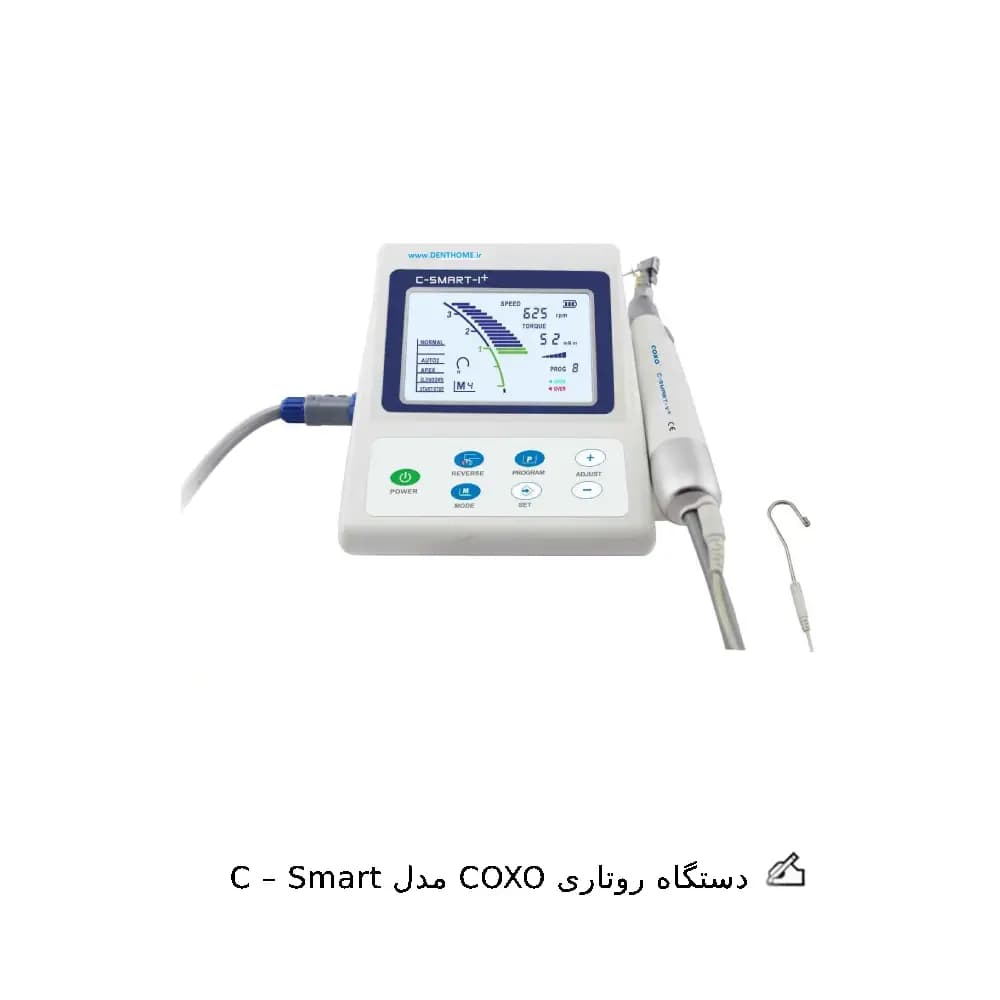 دستگاه روتاری COXO مدل C – Smart