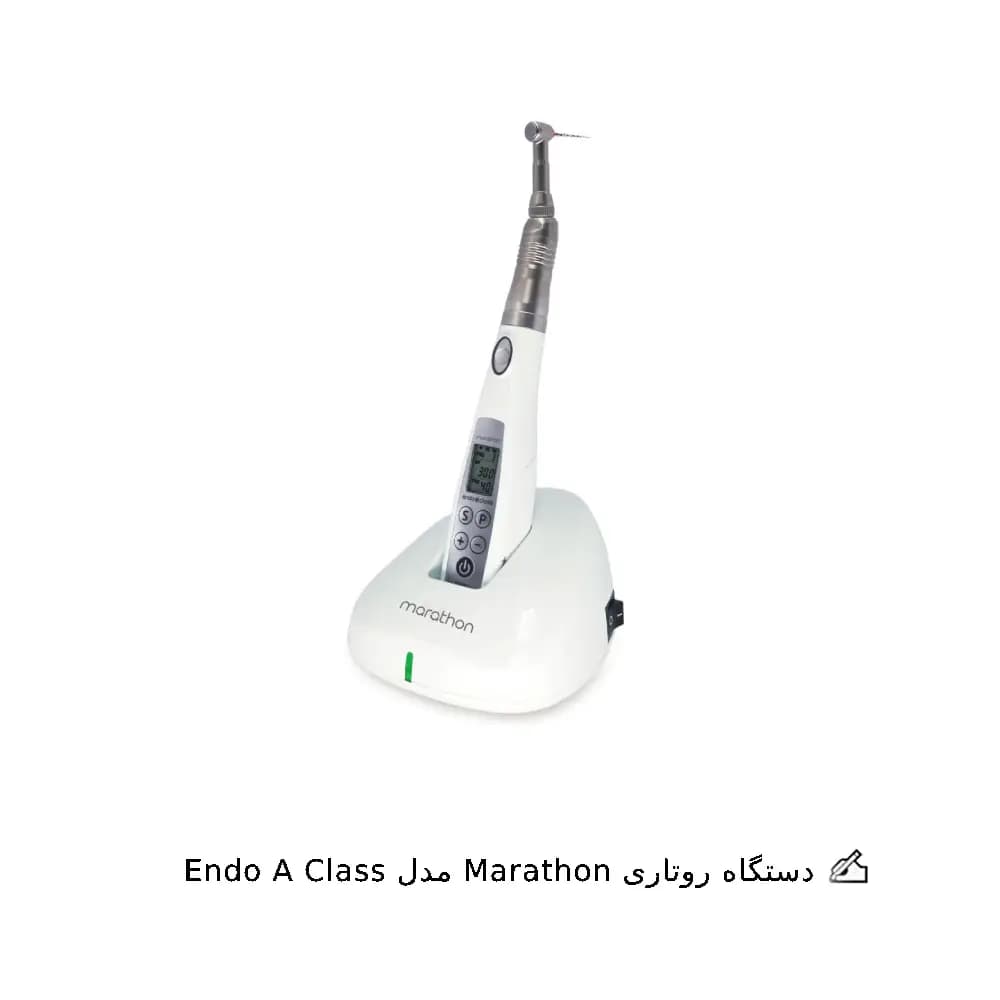 دستگاه روتاری Marathon مدل Endo A Class LED — تصویر ۲