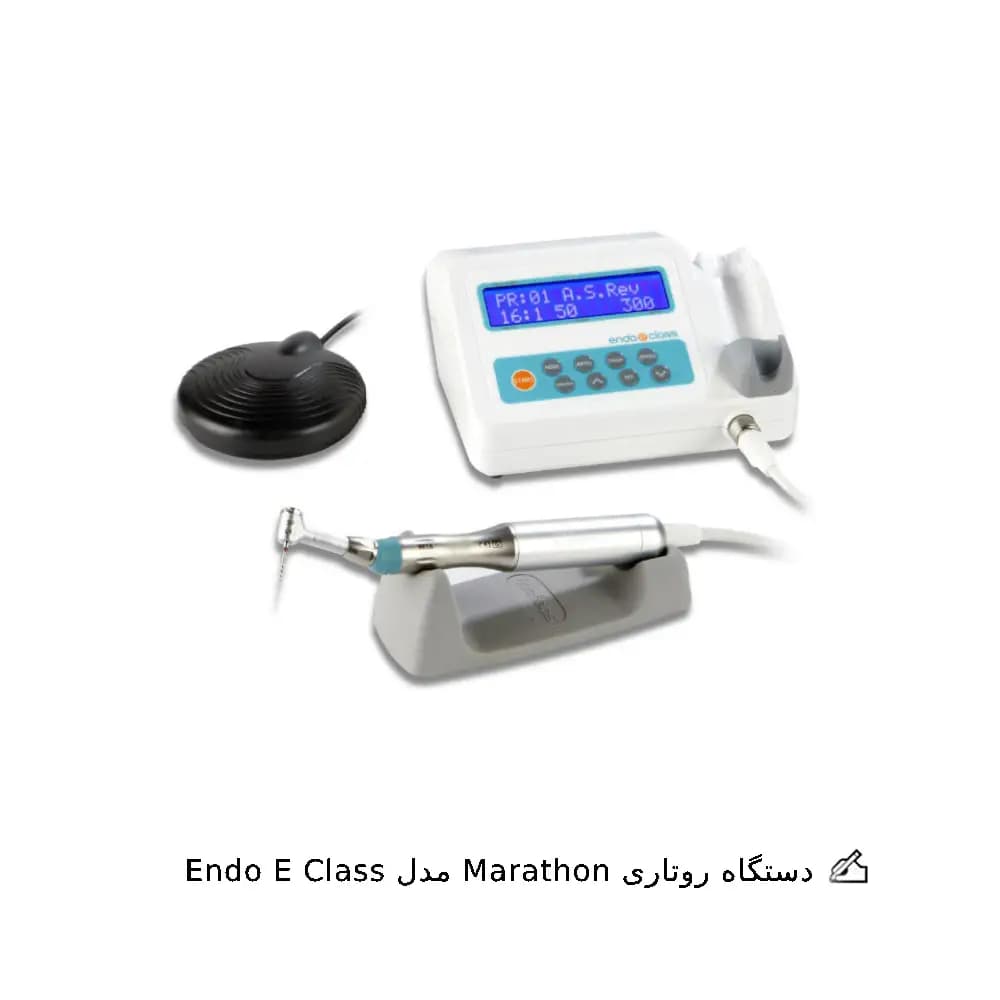 دستگاه روتاری Marathon مدل Endo E Class