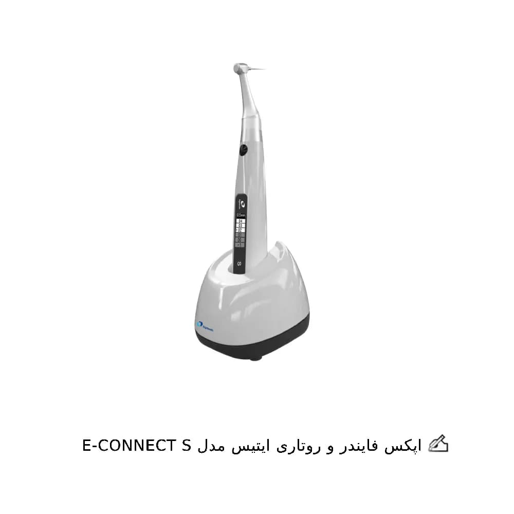 اپکس فایندر و روتاری ایتیس مدل E-CONNECT S — تصویر ۲