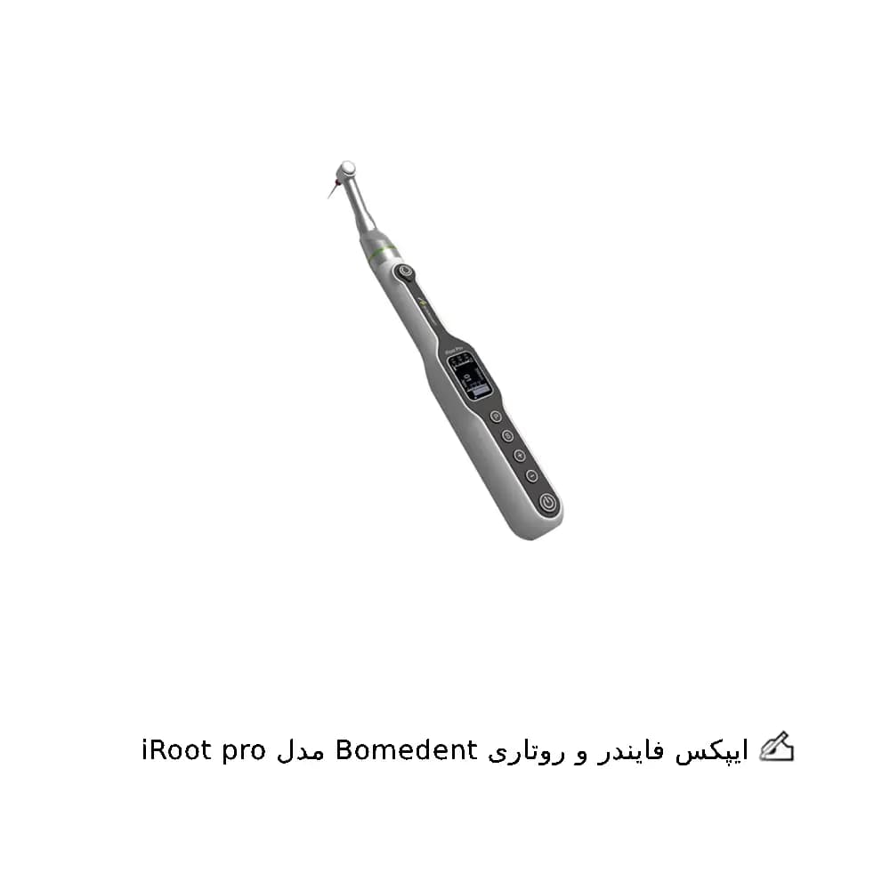 اپکس فایندر و روتاری Bomedent مدل iRoot pro