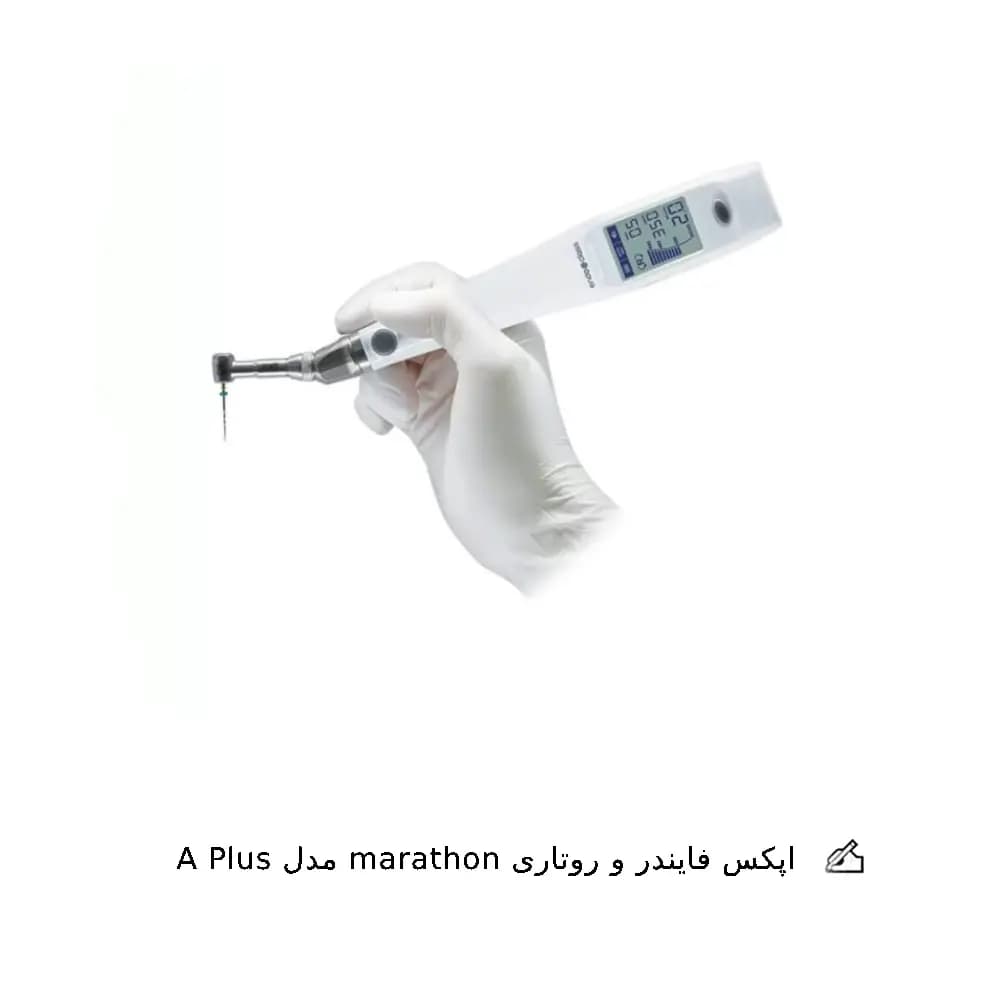 اپکس فایندر و روتاری marathon مدل A Plus