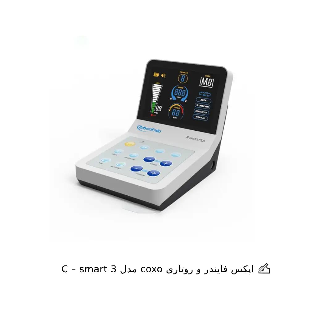 اپکس فایندر و روتاری COXO مدل C Smart I — تصویر ۳