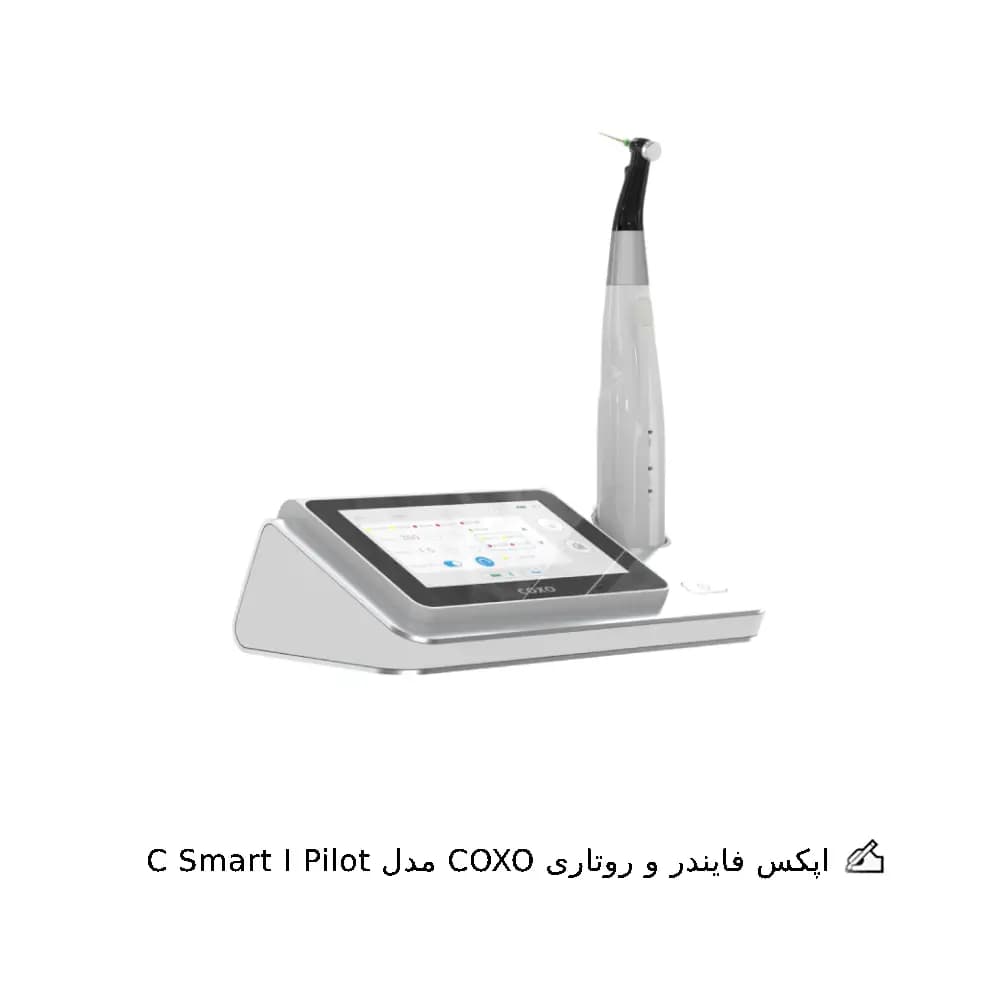 اپکس فایندر و روتاری COXO مدل C Smart I