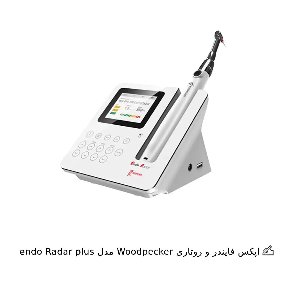 اپکس فایندر و روتاری Woodpecker مدل endo Radar — تصویر ۳