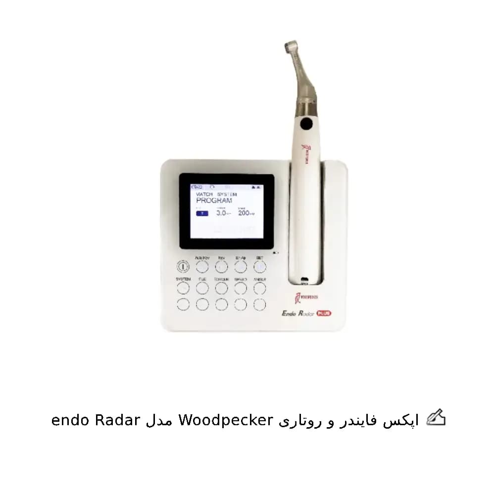 اپکس فایندر و روتاری Woodpecker مدل endo Radar — تصویر ۲