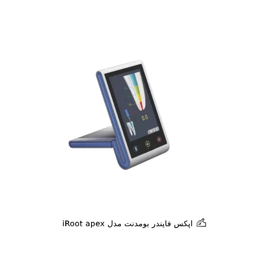 اپکس فایندر Bomedent مدل iRoot apex