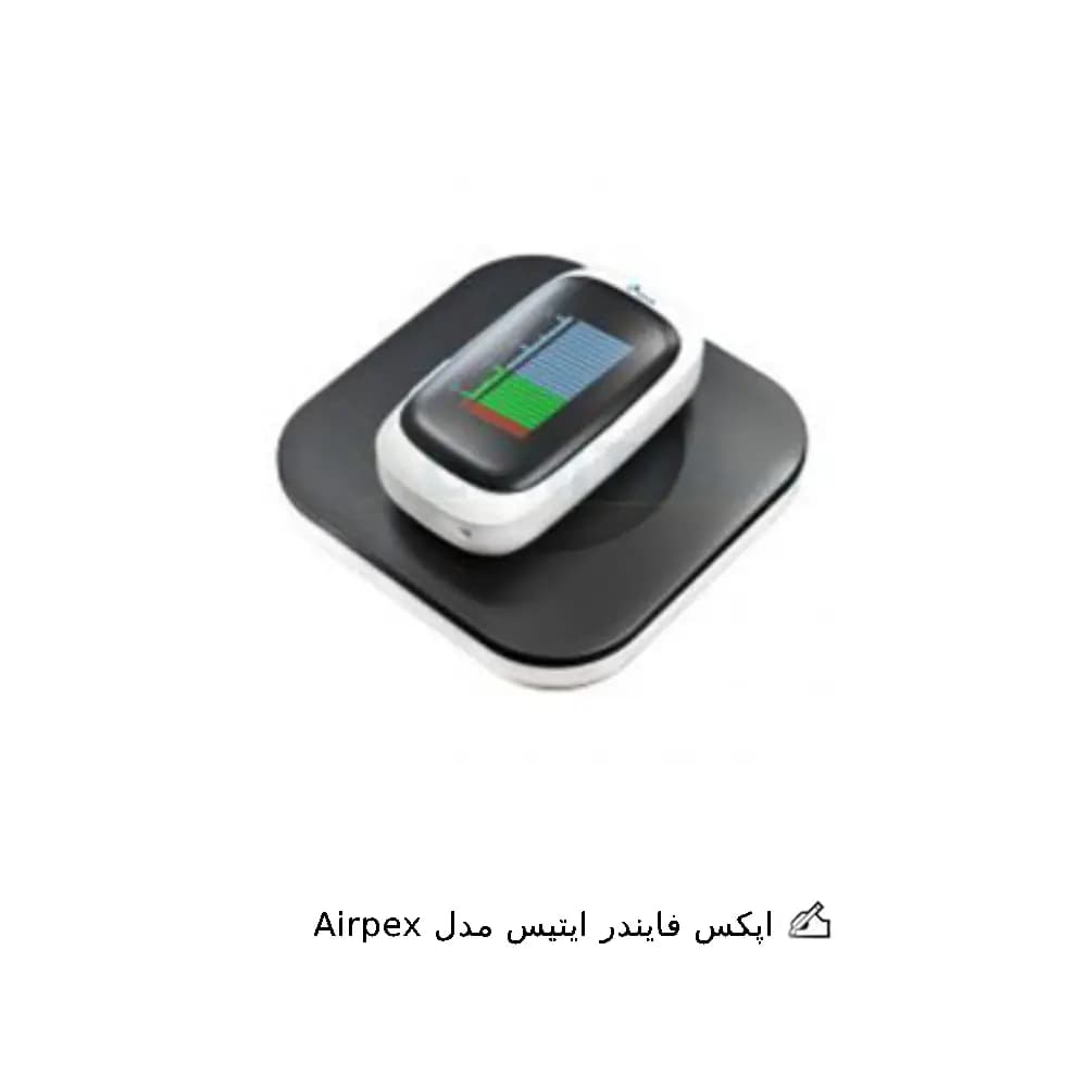 اپکس فایندر ایتیس مدل Airpex — تصویر ۲
