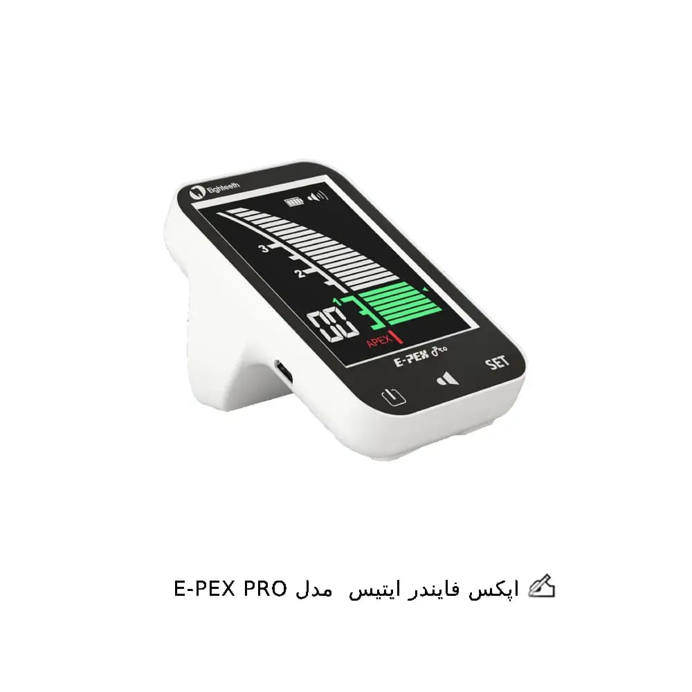 اپکس فایندر ایتیس مدل E-PEX — تصویر ۲