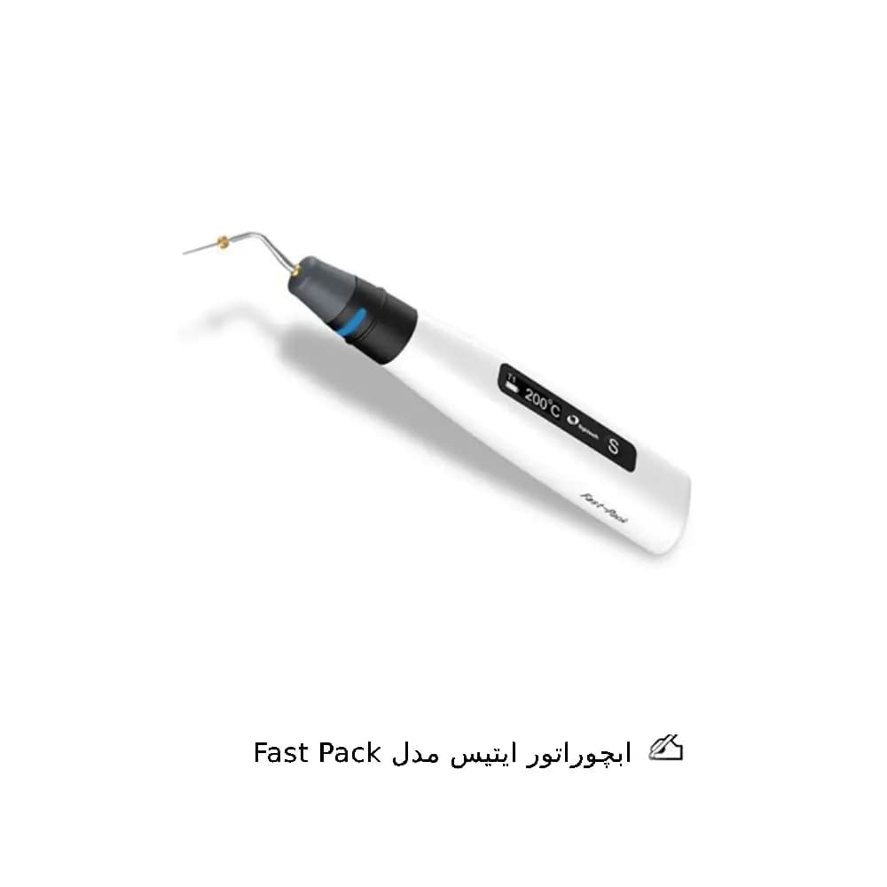 ابچوراتور ایتیس مدل Fast Pack — تصویر ۲