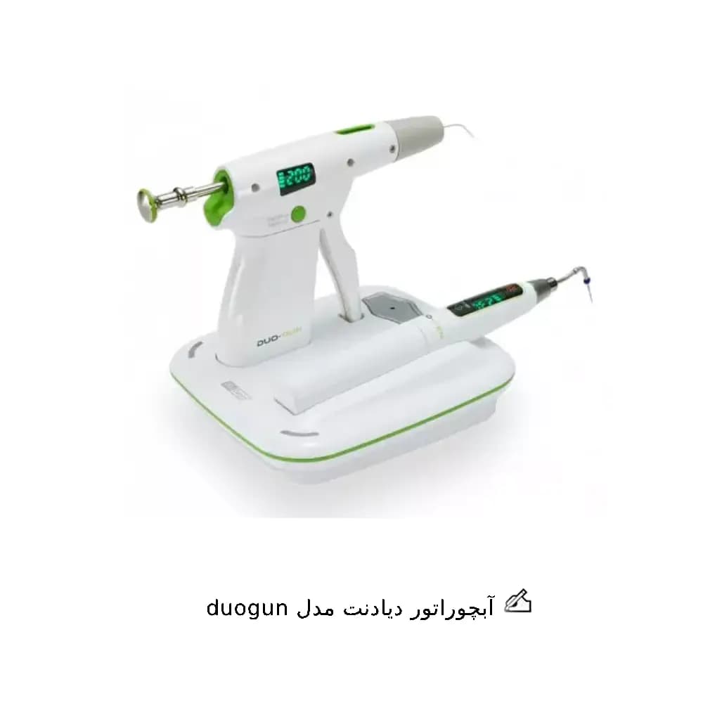 ابچوراتور Diadent مدل duo gun — تصویر ۲