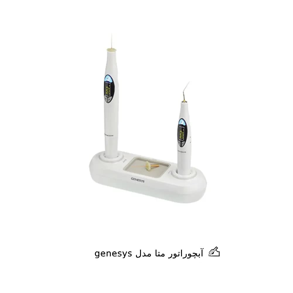 ابچوراتور متا مدل genesys