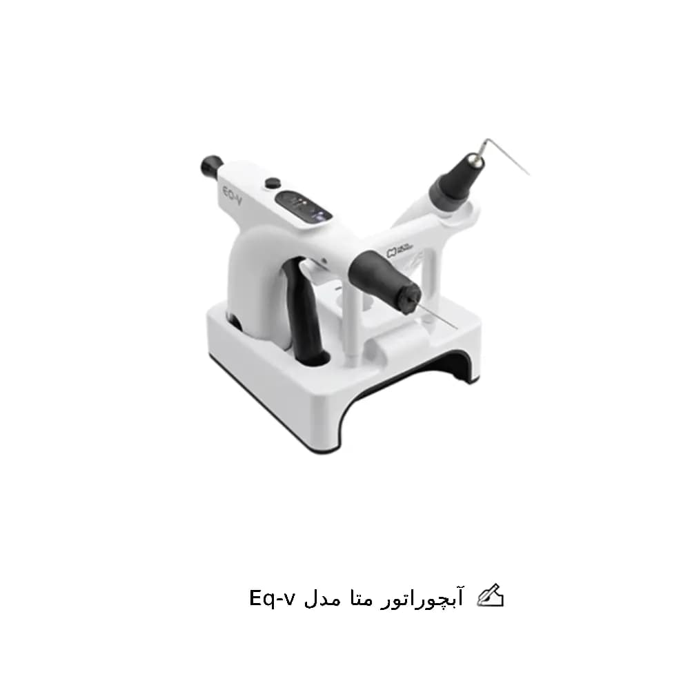 ابچوراتور متا مدل EQ-V