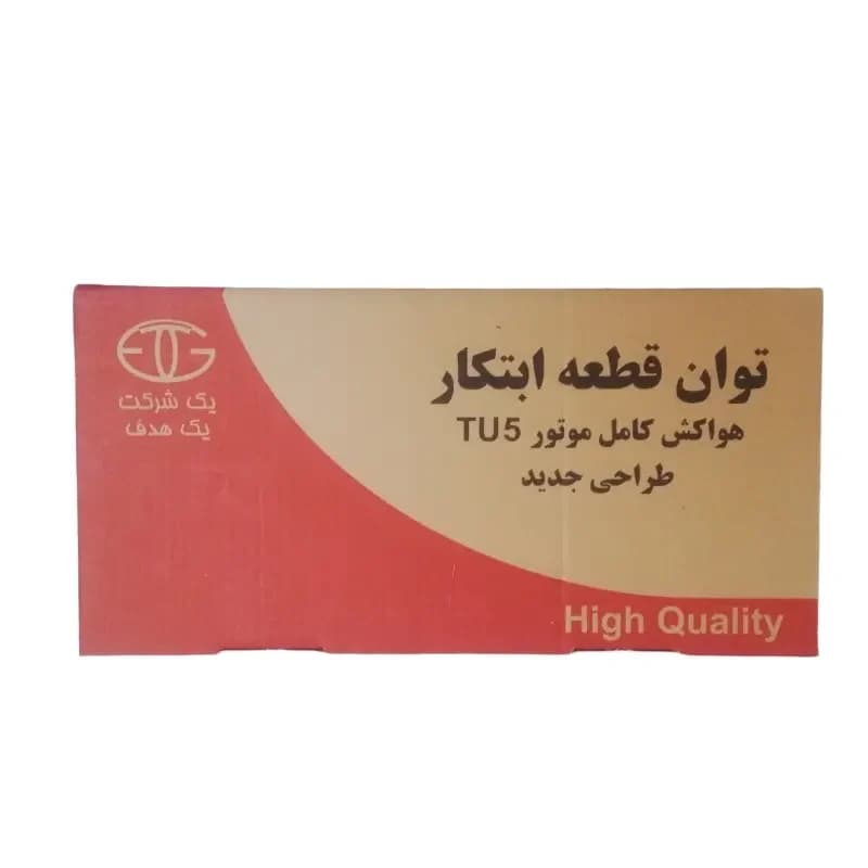 مخزن هواکش کامل خودرو مدل موتور tu5 طرح بهینه برند توان قطعه ابتکار — تصویر ۸