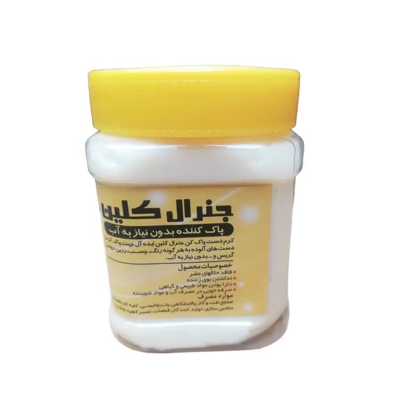 کرم پاک کننده صنعتی دست برند جنرال کلین — تصویر ۷