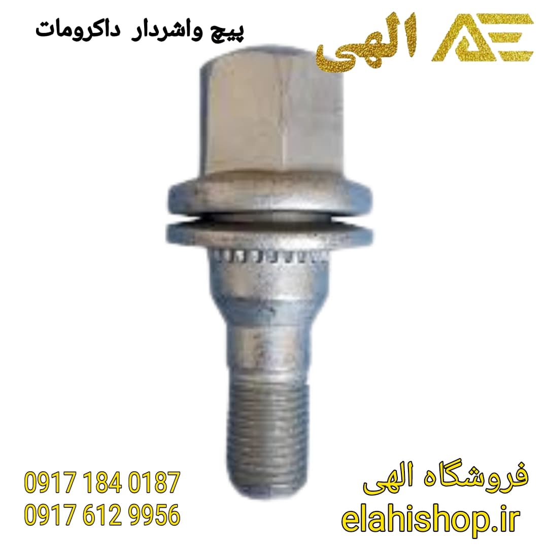 پیچ واشر دار رینگ داکرومات پژویی مدل ta سایز 19