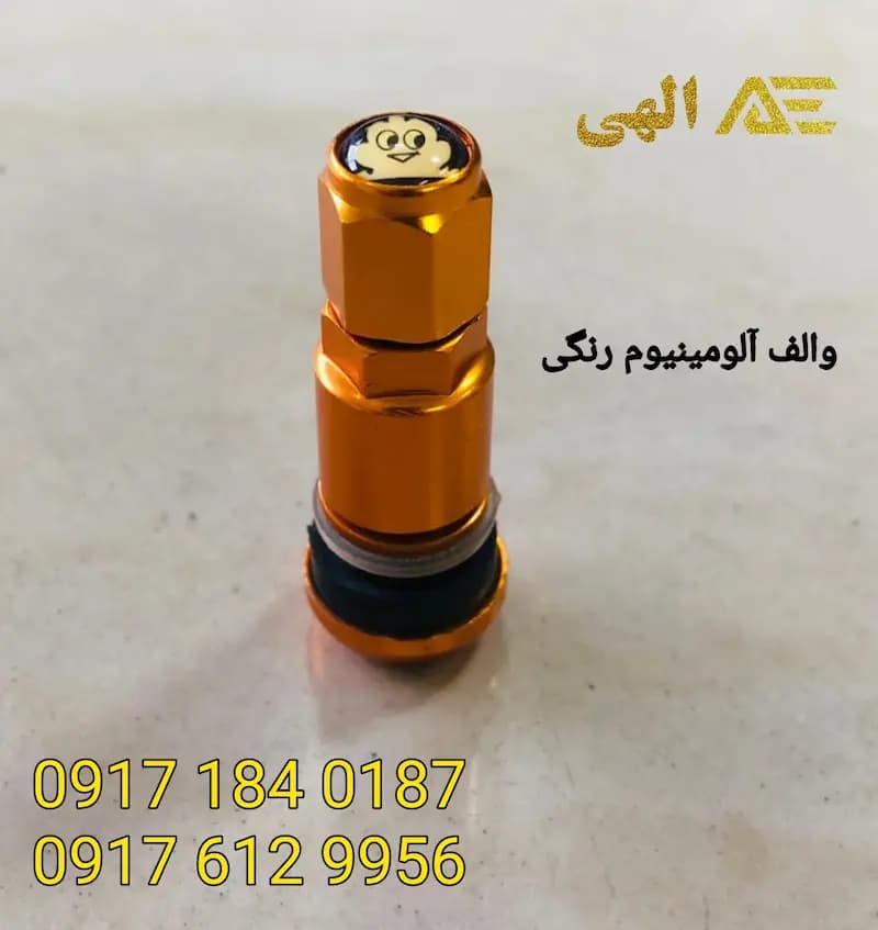 والف رنگی طلایی بدنه آلومینیوم