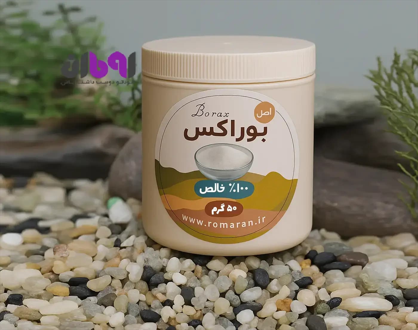 بوراکس — تصویر ۳