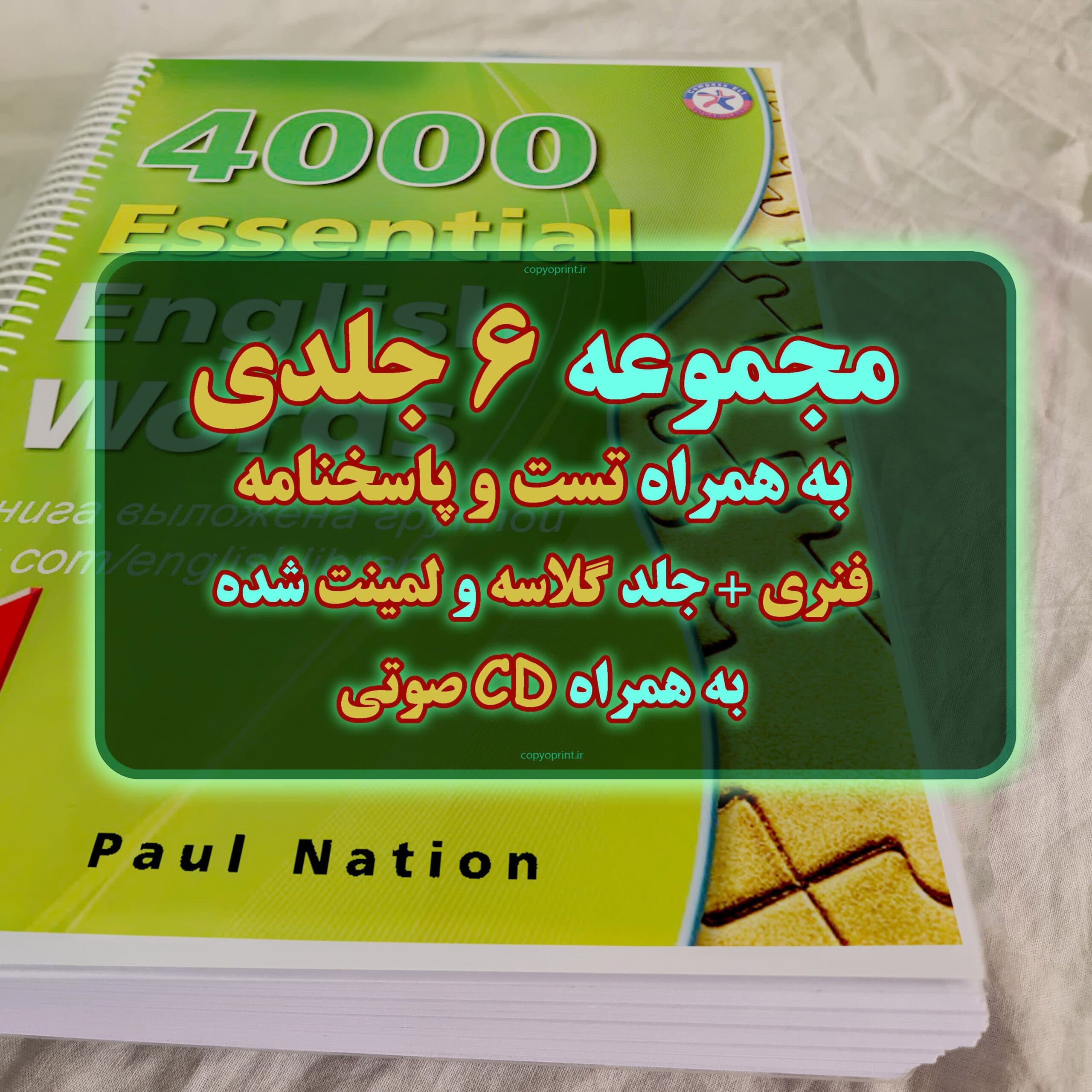 کتاب 4000 Essential English Words با تست و پاسخنامه — تصویر ۲