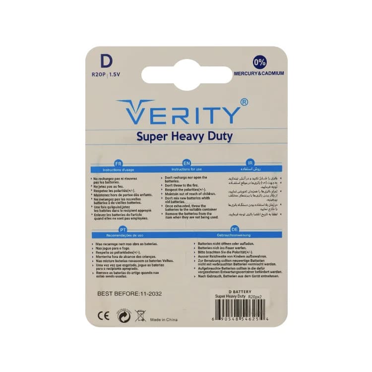 باتری بزرگ VERITY مدل Super Heavy Duty کارتی 2 عددی — تصویر ۴