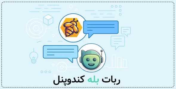 افزونه ربات بله کندوپنل (Kando BaleBot)