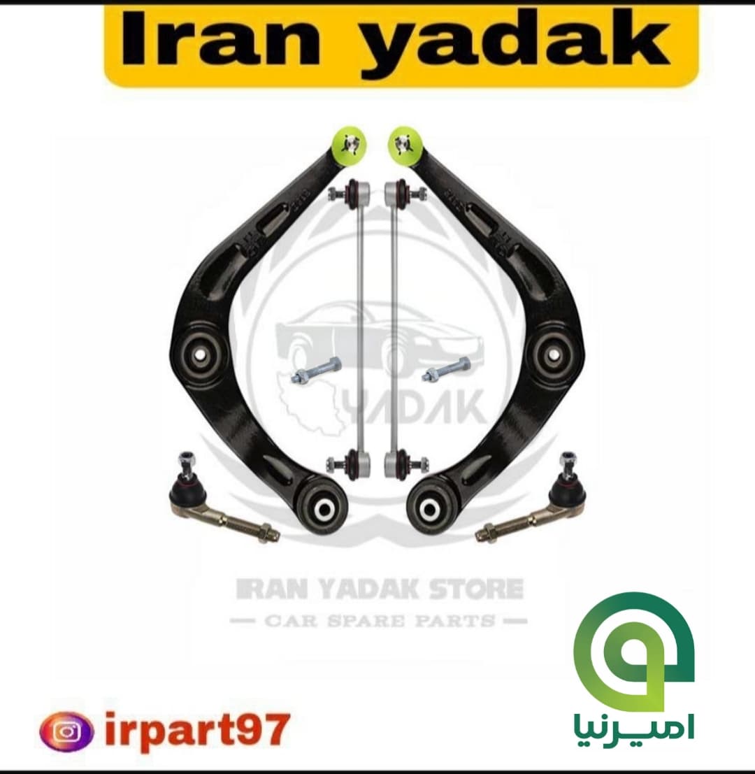 مجموعه جلوبندی 6تیکه پژو207 - امیرنیا